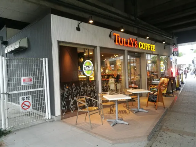 Tully’s Coffee - Mizonokuchi