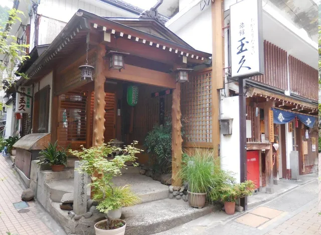 Tamakyu Ryokan