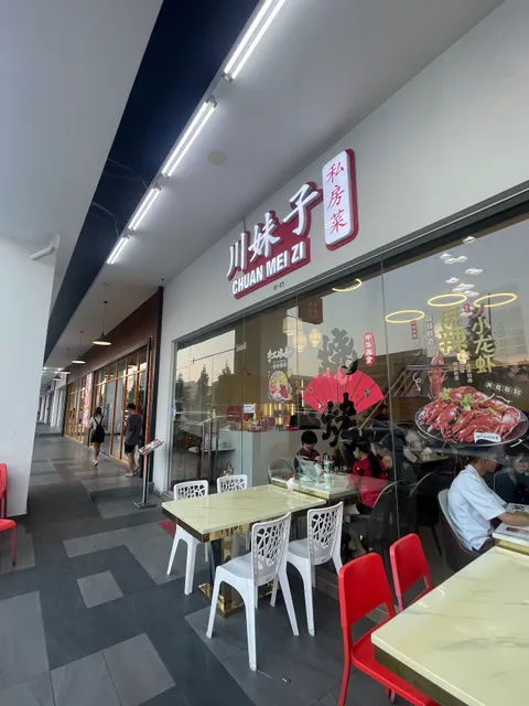 Restoran Chuan Mei Zi 川妹子私房菜 (Cheras Traders Garden)