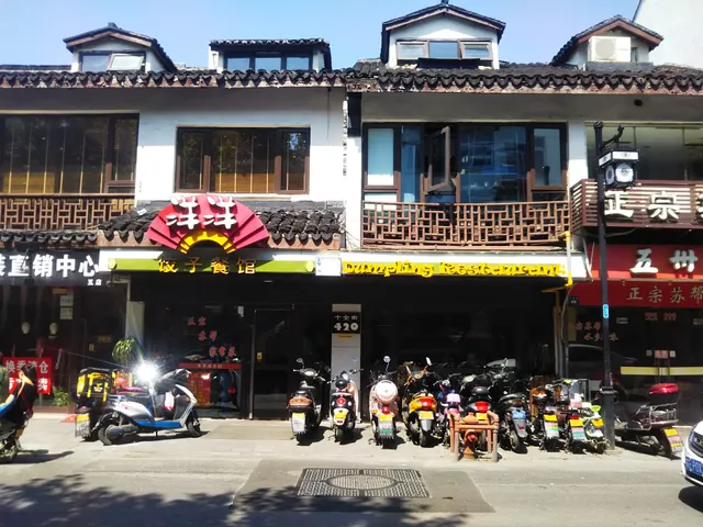 Yangyang Dumpling Restaurant