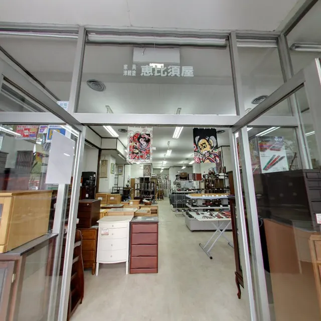 家具・津軽塗 恵比須屋