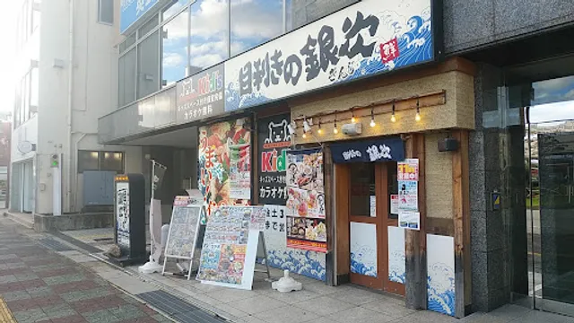 Seafood BBQ "Mekiki-no-Ginji" Goi Station