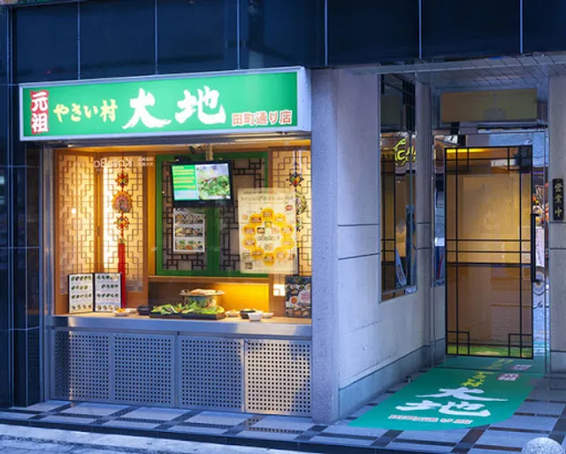 Yasai Mura Daiichi - Akasaka Tamachi Street