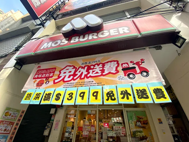 MOS BURGER Chang'an Songjiang Shop