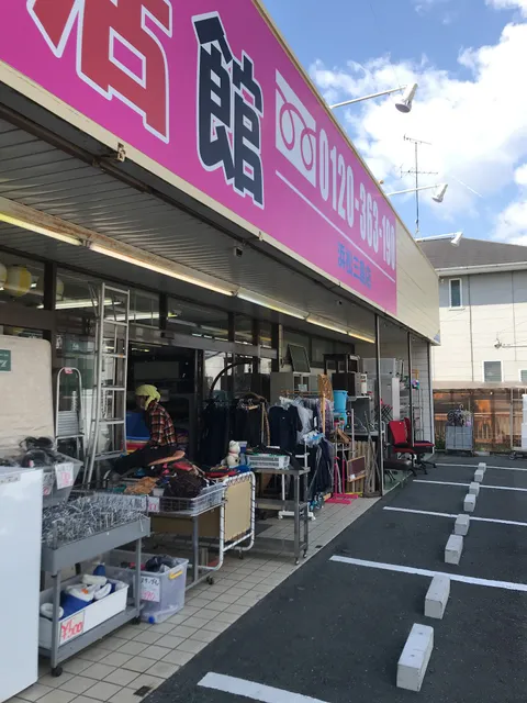 Sokoseikatsukan Hamamatsumishimaten