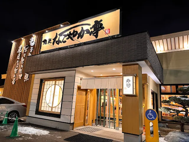 Nagoyakatei Shiroishi-hondōri Shop