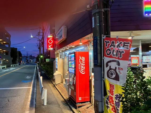 アミーゴ 鹿島田店