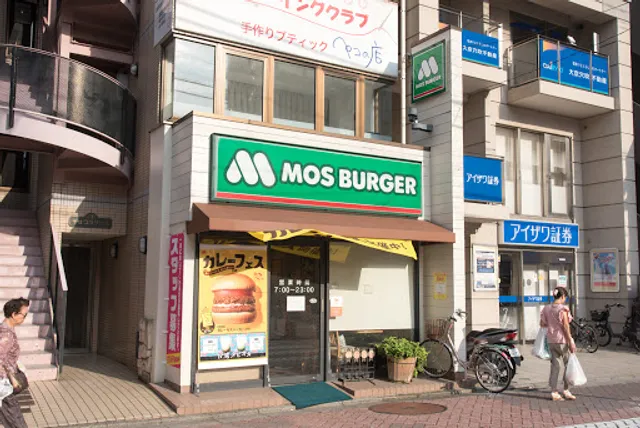 Mos Burger - Kita-Senju Center-dori Street