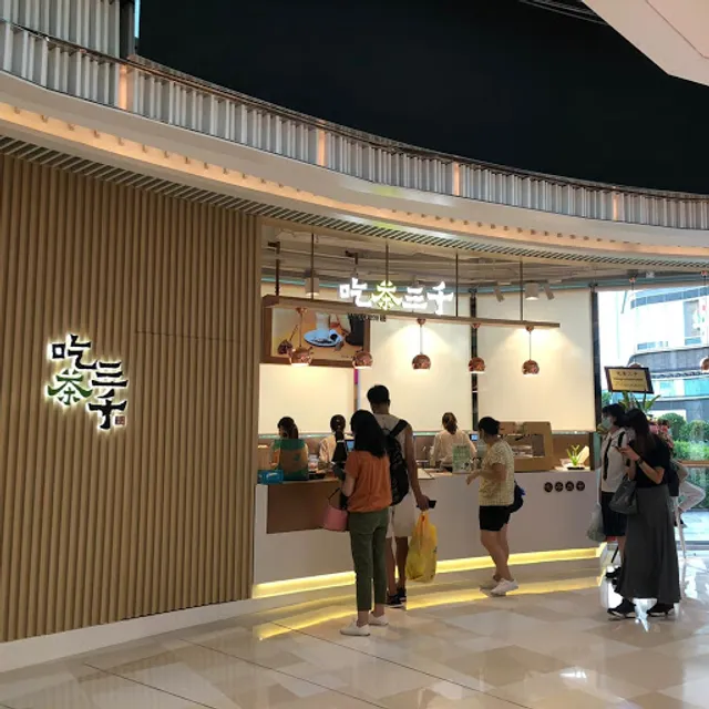 CHICHA San Chen (Nam Cheong)