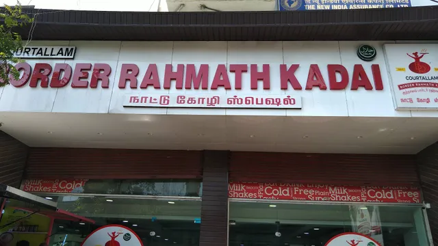 Courtallam Border Rahamath Kadai