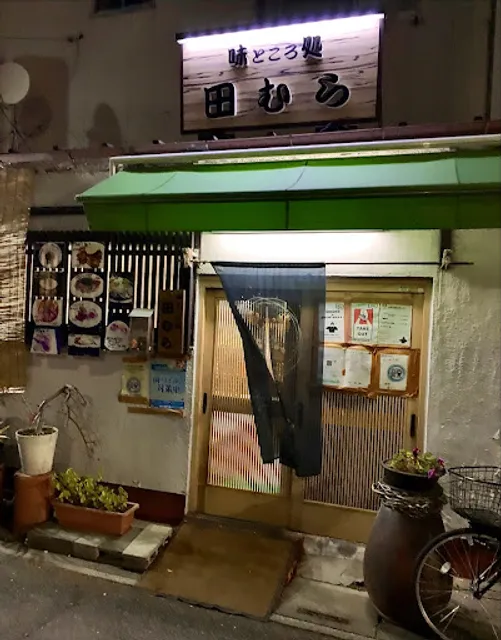 Izakaya restaurant