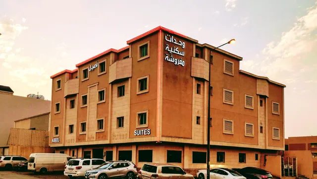 الاصيل للشقق المفروشة