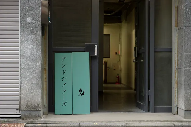 Indochinoise (アンドシノワーズ)