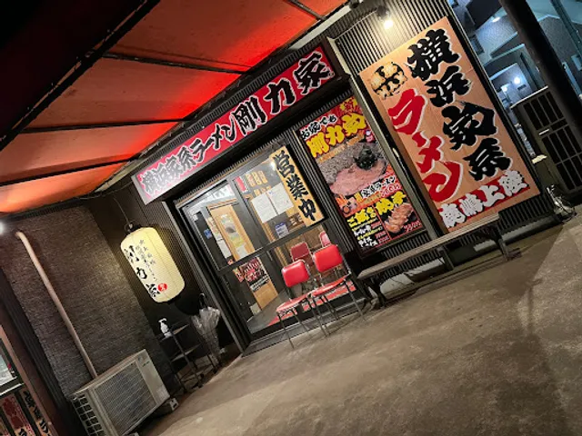 Ramen restaurant