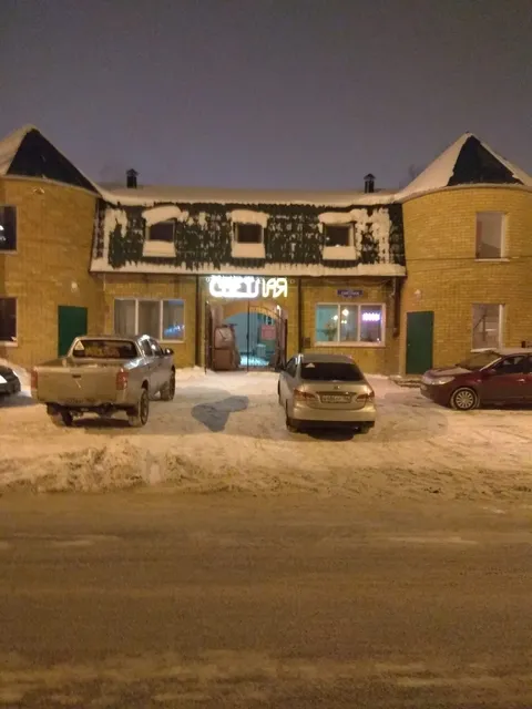 Guest House Na Svetloy