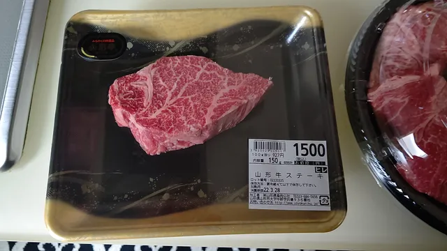 山形県食肉公社