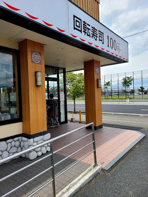 Kappa Sushi Yamagata Shima