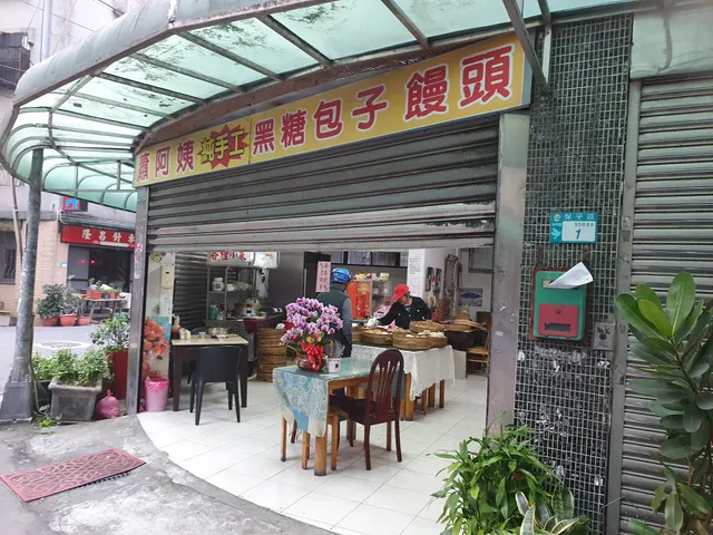蕭阿姨小吃店 手工饅頭