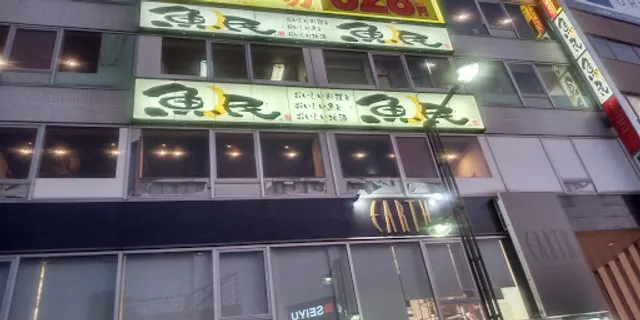 Genuine Izakaya Diner "Uotami" Toride Station