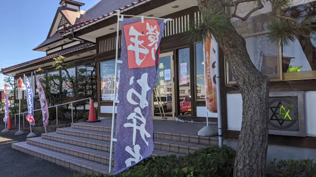 南部家敷 八橋店
