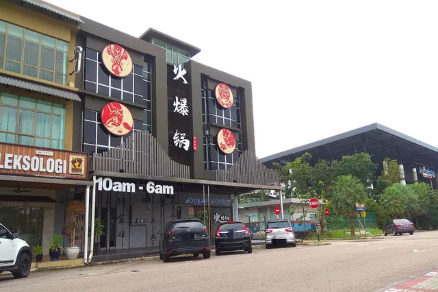 火爆锅 Hoobaa Hotpot Mount Austin