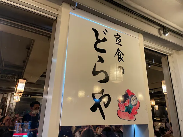 Japanese Restaurant Doraya