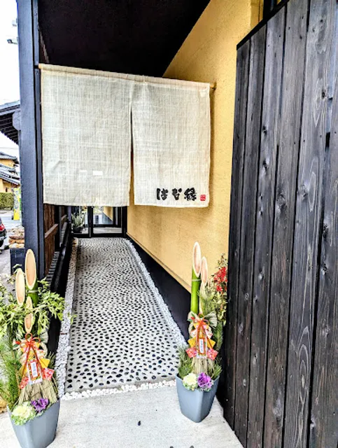 和牛焼肉 はな縁