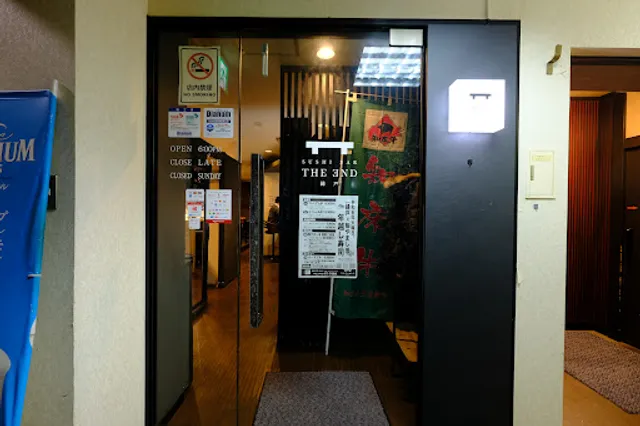 SUSHI BAR THE END