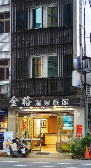 Jin Ge Hot Spring Hotel