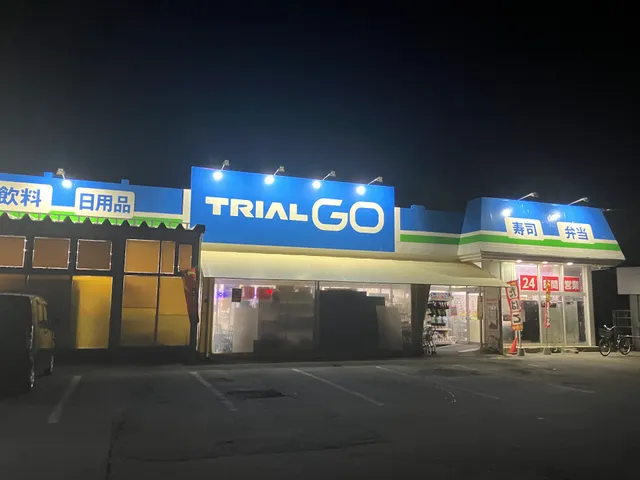 トライアルゴー 浪岡店