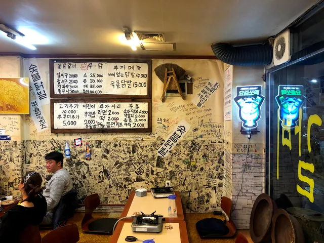 기절초풍물닭갈비