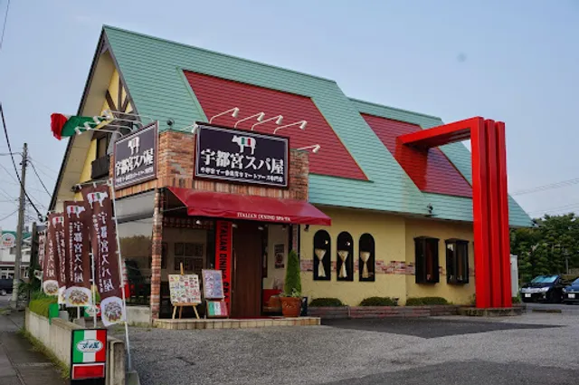 Utsunomiya Spa-ya Okamoto Main Restaurant