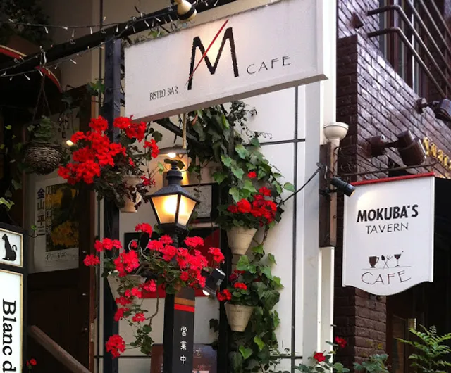 MOKUBA'S TAVERN（木馬）