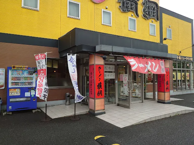 Ramen Yokozuna Chiba New Town shop