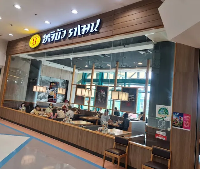 Hachiban Ramen (Central Chiang Mai Airport Branch)