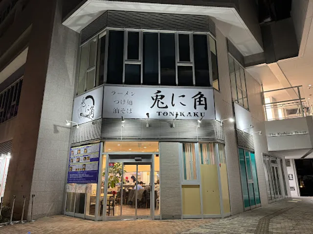 ラーメンつけ麺油そば兎に角 柏店