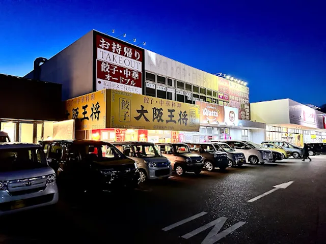 Osaka Ohsho Kure Yakeyama