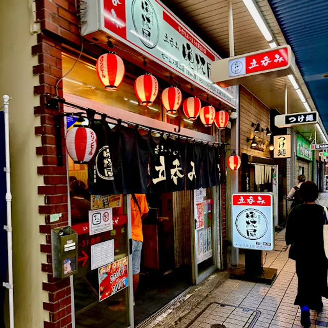 Tachinomibanpaiya Zemususakagami