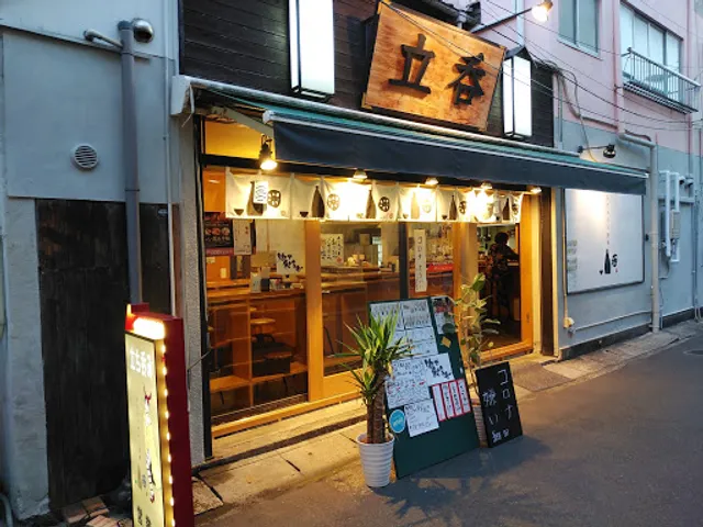 Namonaki Tempura Sakaba