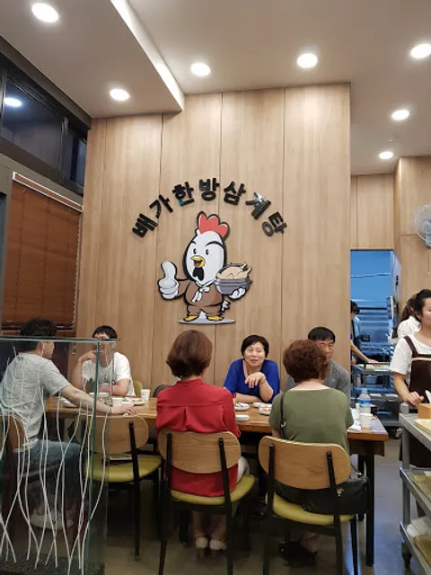 배가한방삼계탕