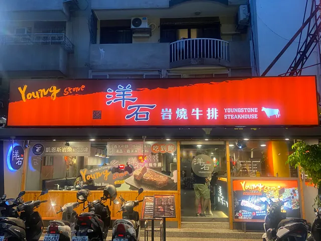 Young Stone Steakhouse
