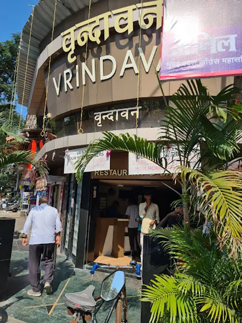 Vrindavan Bar And Restaurant