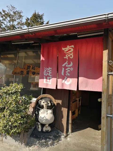 ちゃんぽん淀川