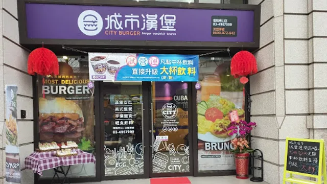 CityBurger城市漢堡 楊梅青山店