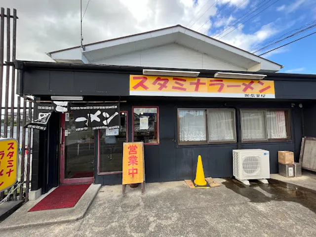 Stamina Ramen Kanariya