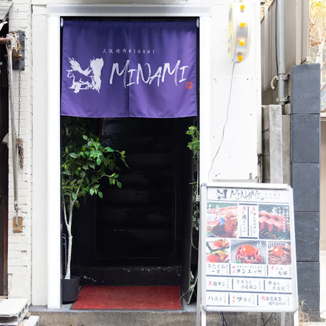 Osaka Yakiniku Minami Umeda Ten