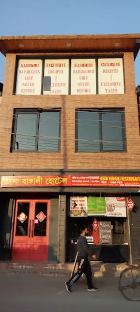 ASHA BENGALI DHABA