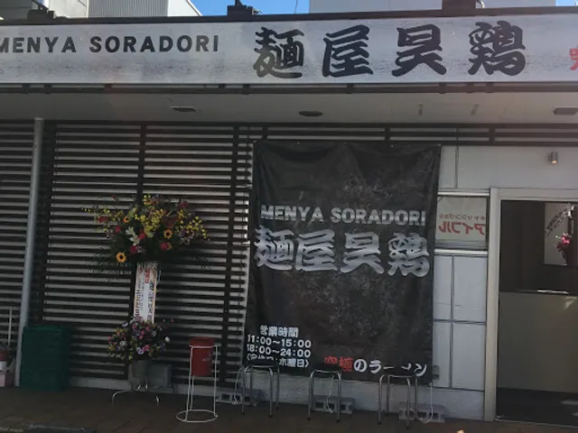 Soradori