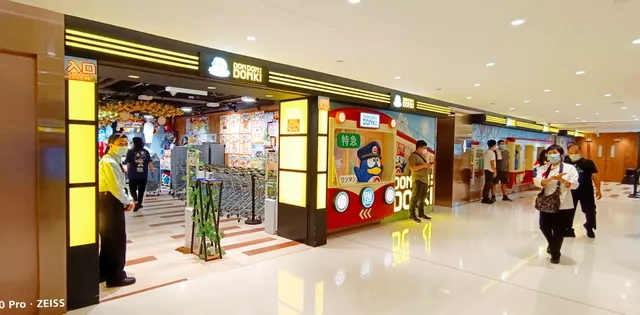 DON DON DONKI Tuen Mun (tmtplaza) Store