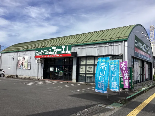 Large Size Store Foel Sagamihara Chiyoda